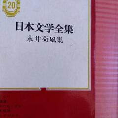 日本文学全集5冊まとめ売りの画像