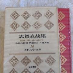 日本文学全集5冊まとめ売りの画像