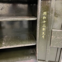 レトロ書類金庫　　昭和12年製　飾りにの画像