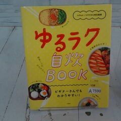  ゆるラク自炊BOOK: ビギナーさんでもわかりやすい! 本　A7590の画像