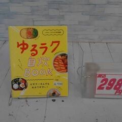  ゆるラク自炊BOOK: ビギナーさんでもわかりやすい! 本　A...