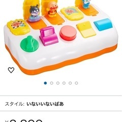 アンパンマンおもちゃ アンパンマン いないいないばあ　の画像