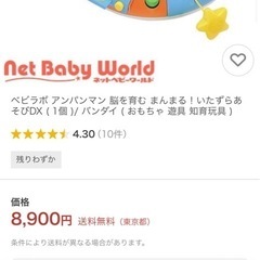 アンパンマンおもちゃ　ベビラボアンパンマンの画像