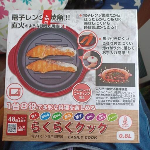 最終お値下げ❗電子レンジで魚焼き