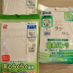 グンゼ 男性用肌着 大量の画像