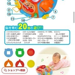 アンパンマンおもちゃ　ベビラボアンパンマンの画像