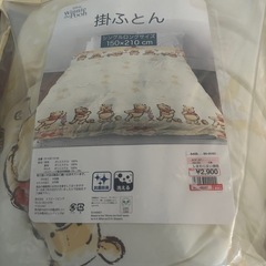 【お取引予約済】掛け布団 プーさん