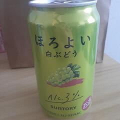お酒　ほろよい３缶(決まりました)