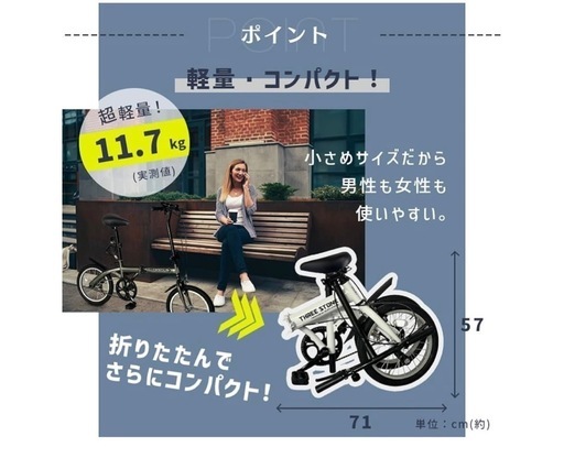 折り畳み　自転車　１６インチ　美品

