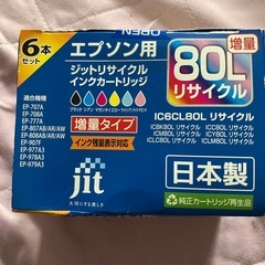 エプソンプリンター　インクカードリッジ