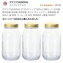 【同時出品1,000円以上ご購入者先着1名限定】ガラス保存容器の画像