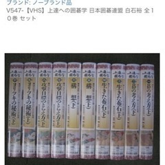 囲碁ハウツー