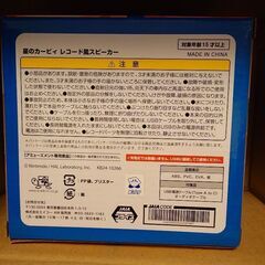 星のカービィ レコード風スピーカーの画像