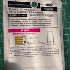 TOPLAND乾電池式充電器M4161の画像
