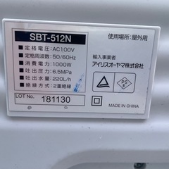 高圧洗浄機　アイリスオーヤマ　の画像