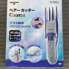 ヘアーカッター