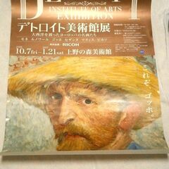 ◆デトロイト美術館展 非売品 ゴッホ ポスター