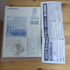 CORONA CW-1620 ルームエアコンの画像