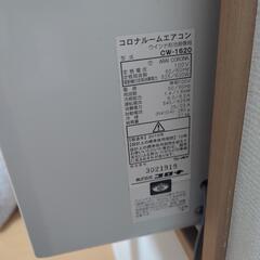 CORONA CW-1620 ルームエアコンの画像