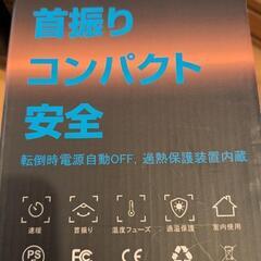 コンパクト セラミック ヒーター 暖房の画像