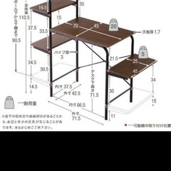 パソコン机、体重計、衣装ケースの画像
