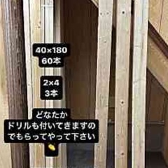 角材
