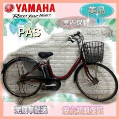 ✨美品✨室内保管✨送料込み✨大容量8.1Ah✨YAMAHAパスバビー子供乗せ！✨ ✨美品✨室内保管✨送料込み✨大容量8.1Ah✨YAMAHAパスバビー子供乗せ