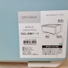 ニトリ　Nフラッテ引き出し収納ケースの画像