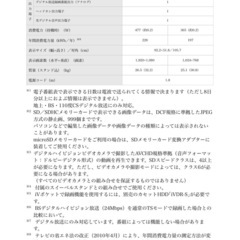 HITACHI プラズマテレビ 42インチの画像