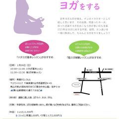 2025年はちゃんとヨガをする【鎌ヶ谷会場】