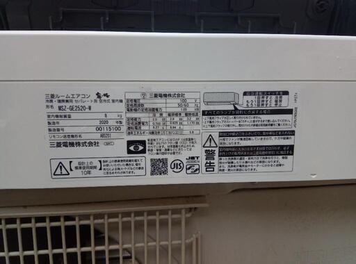 2020年製　三菱 霧ヶ峰 MSZ-GE2520-W MSZ-GE2520-W｜三菱電機WIN2K