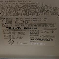 ファンヒ一タ一（ダイニチ）の画像