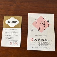 有田焼飯碗5個セット　木箱入りの画像