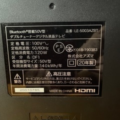 ジャンク品50インチの画像