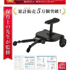 ベビーカー　ステップ【SALE】
