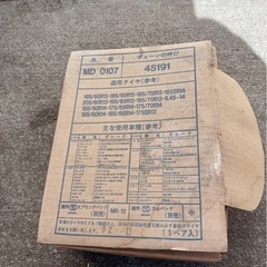 タイヤチェーンの画像