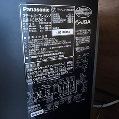 Panasonic ビストロ NE-BS807 スチームオーブンレンジの画像