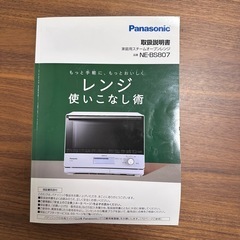 Panasonic ビストロ NE-BS807 スチームオーブンレンジの画像