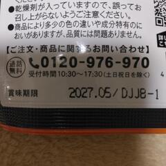 すっぽり黒酢　無臭にんにく卵黄の画像