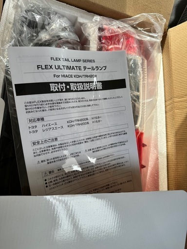 ハイエース 200系