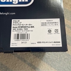 【新品•未使用】デロンギ　コーヒーメーカー　の画像