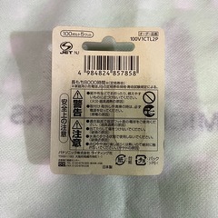 小丸電球の画像