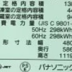 冷蔵庫【配達無料お届け設置出来ます💫都内近郊🚚】✨信頼のPanasonic製✨除菌クリーニング済の極美品✨他にも冷蔵庫.洗濯機.電子レンジ.オーブン電子レンジ.炊飯器.テーブル&椅子.机&チェアー.ベット&マットレス.ドレッサーなど多種多様な美品が有ります✨お気軽にお問い合わせ下さい💫の画像
