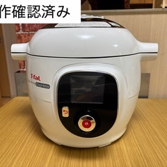 T-fal Cook4me Express 電気圧力鍋の画像