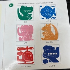 えあわせパズルの画像