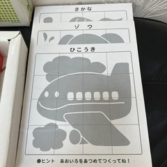 えあわせパズルの画像