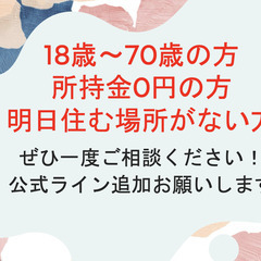 所持金1万円以下の方チェックしてください！