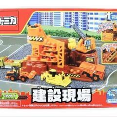 トミカ　建設現場　トラクターセット