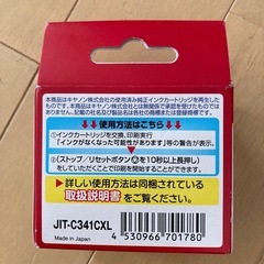 キャノン用インクの画像