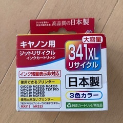 キャノン用インク